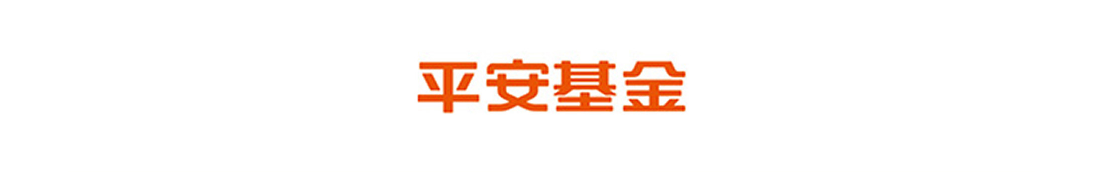 About Ping An Fund Management Company Limited (Ping An)
